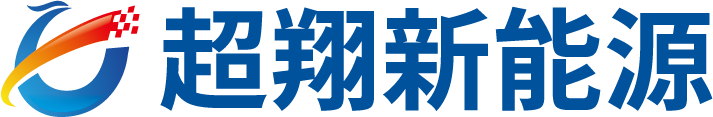 浙江超翔新能源有限公司